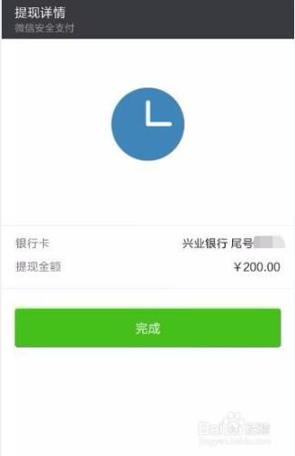 微信錢包的資金如何提現轉出？