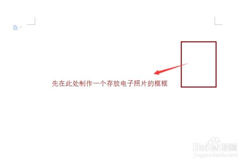 電子簡歷中如何插入電子照片？