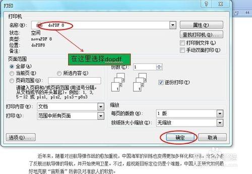 怎麼把圖片或者照片上的文字轉化為word文件