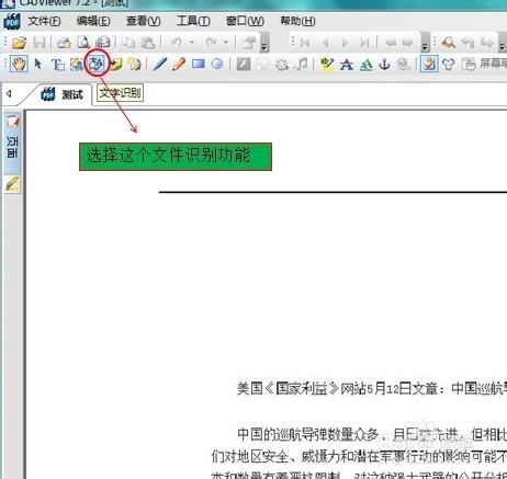 怎麼把圖片或者照片上的文字轉化為word文件