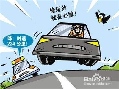 高速公路行車六大禁忌