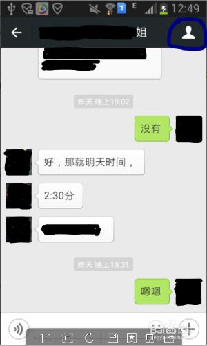 如何使用手機微信群