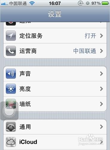 開啟AssistiveTouch保護Home鍵-iOS5