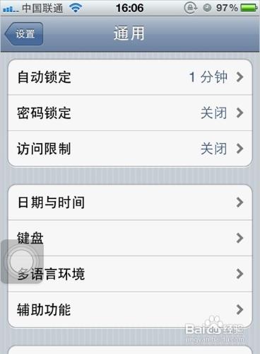 開啟AssistiveTouch保護Home鍵-iOS5