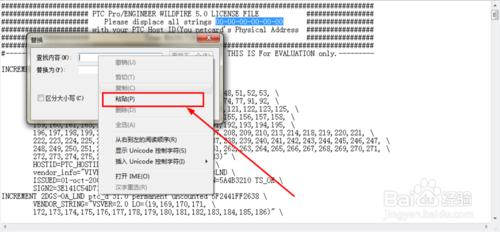 proE5.0安裝步驟