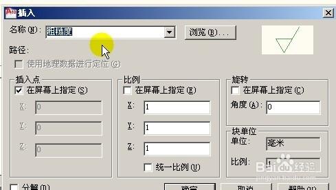 AutoCAD教程：[23]臨時塊與永久塊的區別