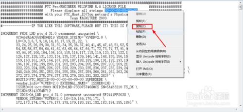 proE5.0安裝步驟