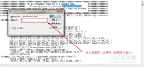 proE5.0安裝步驟