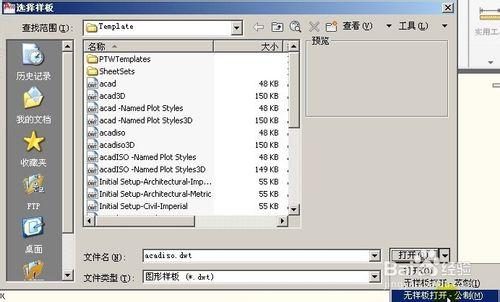 AutoCAD教程：[23]臨時塊與永久塊的區別