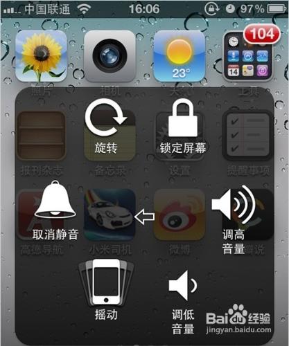 開啟AssistiveTouch保護Home鍵-iOS5