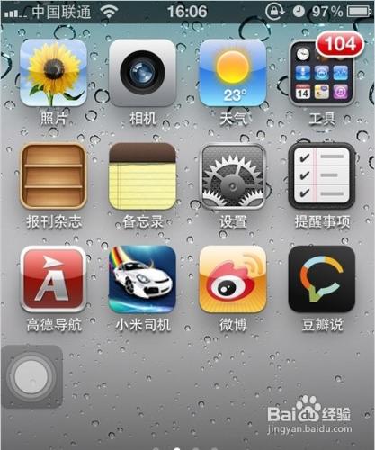 開啟AssistiveTouch保護Home鍵-iOS5