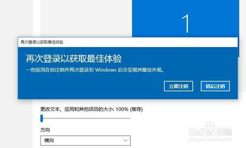 Win10正式版字型模糊怎麼辦