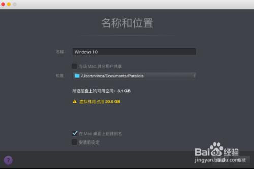 在蘋果電腦上安裝Windows10系統