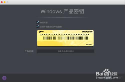 在蘋果電腦上安裝Windows10系統