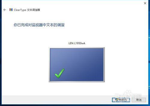 Win10正式版字型模糊怎麼辦