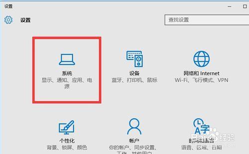 Win10正式版字型模糊怎麼辦