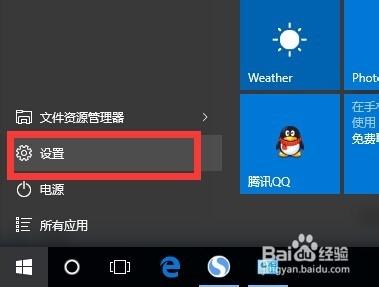 Win10正式版字型模糊怎麼辦