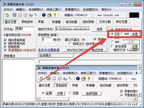 怎樣對LXE和EXE播放器進行播放設定（一）