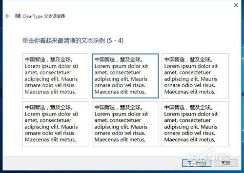 Win10正式版字型模糊怎麼辦