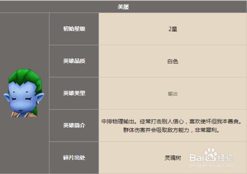【我叫MT2WIKI】英雄技能分析——美屢