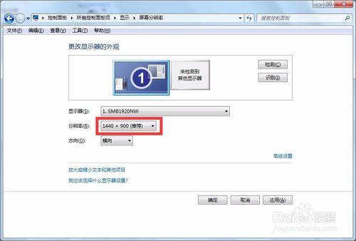 WIN7系統怎樣調整電腦解析度到最佳