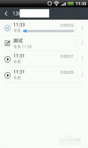 手機打電話怎麼錄音