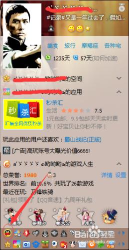 怎麼無成本永久點亮超級QQ紀念版圖示