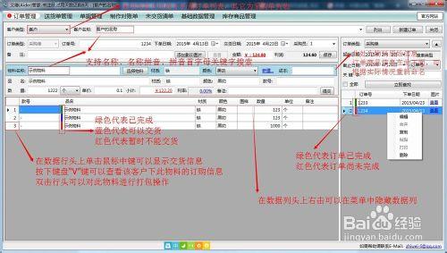 艾德管家（AiderDM）送貨單列印軟體使用方法