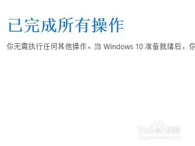 怎樣升級到windows10正式版