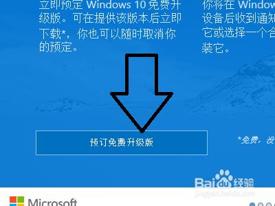 怎樣升級到windows10正式版