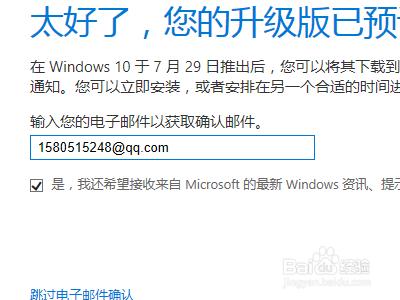 怎樣升級到windows10正式版