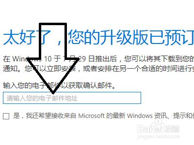 怎樣升級到windows10正式版