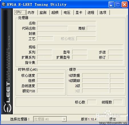 CPU監測超頻工具(EVGA E-LEET Tuning Utility)