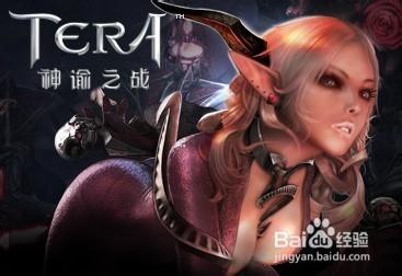 《TERA》炮火戰場經驗