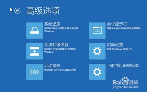 升級Win10後系統藍屏或無限重啟的解決方法