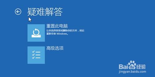 升級Win10後系統藍屏或無限重啟的解決方法