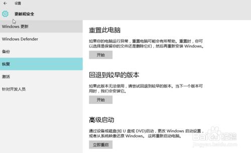 升級Win10後系統藍屏或無限重啟的解決方法