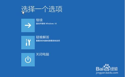 升級Win10後系統藍屏或無限重啟的解決方法