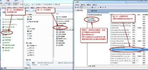 Houdini 13安裝教程