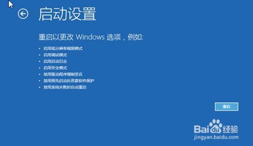 升級Win10後系統藍屏或無限重啟的解決方法