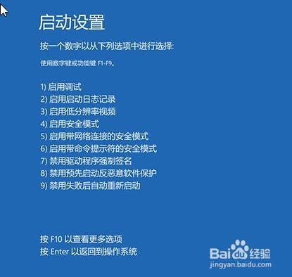 升級Win10後系統藍屏或無限重啟的解決方法