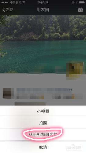 微信怎麼不讓一個人看你的某條朋友圈訊息