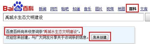 百度百科怎麼建立詞條？百度建立詞條的方法？