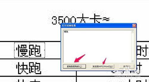 如何將紙質文字轉換成電子版文字