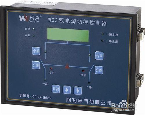 框架式斷路器雙電源控制器