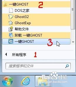 GHOST系統備份還原