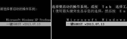 GHOST系統備份還原