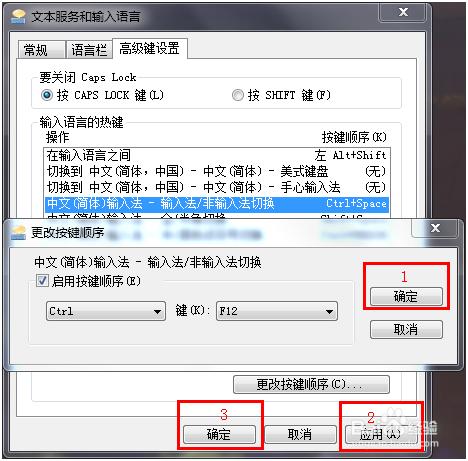 解除Ctrl+空格鍵切換輸入法的問題 需重啟電腦