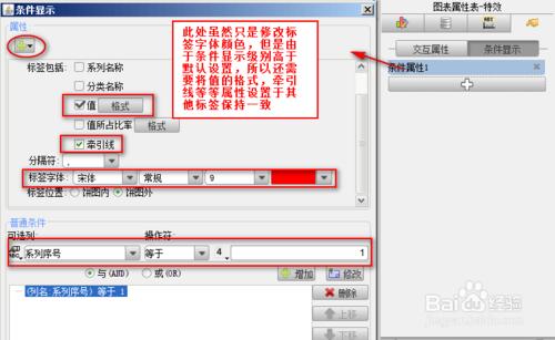 表格製作軟體FineReport教程：[17]條件顯示