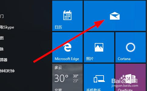 win10郵件應用怎樣設定和使用